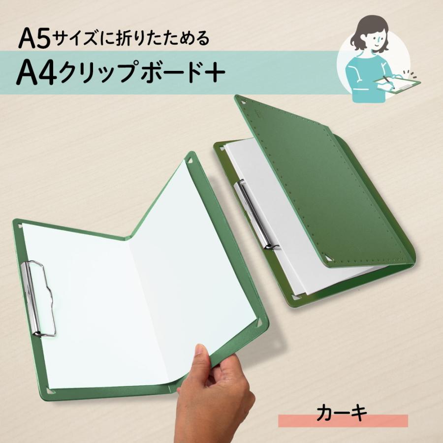 プラス(PLUS) A5サイズ に折りたためる A4クリップボード＋カーキ FL502CP 83-164 | PLUS | 01