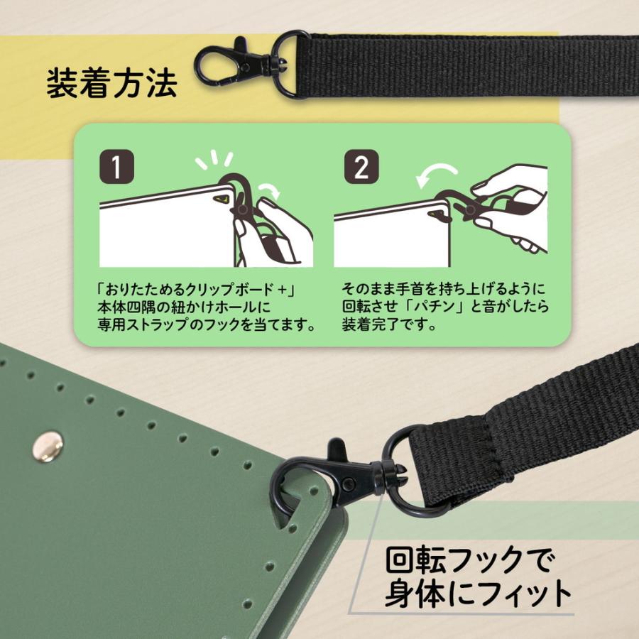 プラス(PLUS) 折りたためるクリップボード専用ストラップ FC-505CP 83-191 | PLUS | 05