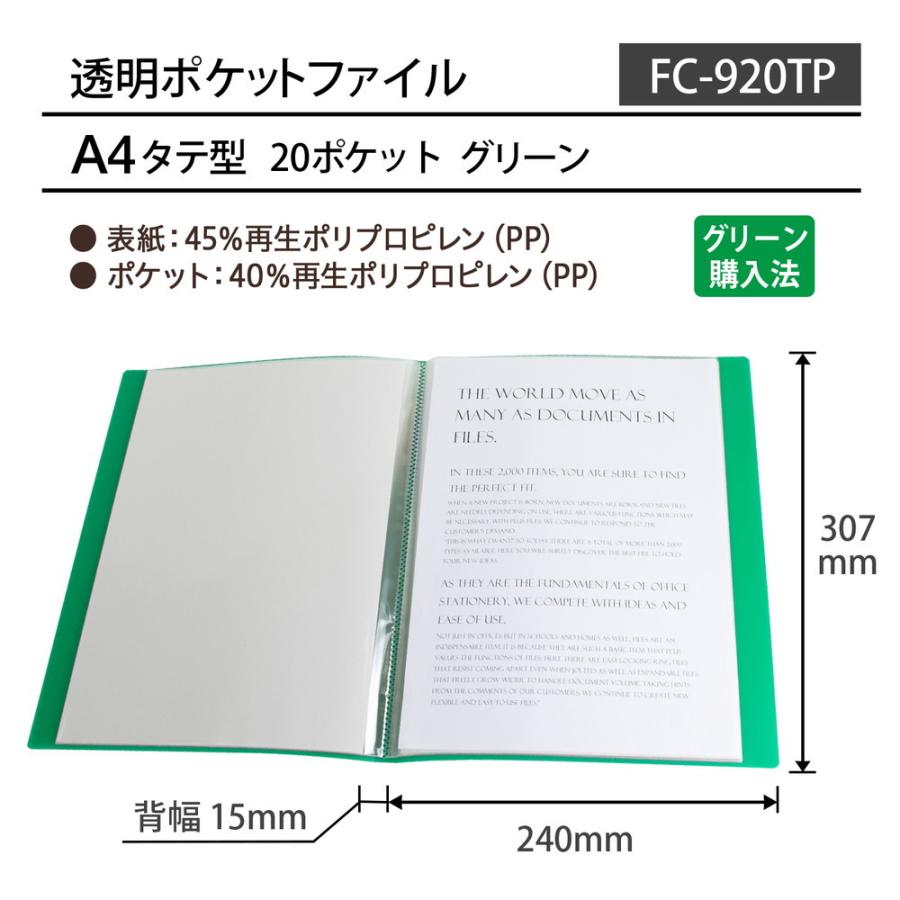 プラス (PLUS) 透明ポケットファイル A4 20P グリーン FC-920TP 91-672 | PLUS | 06