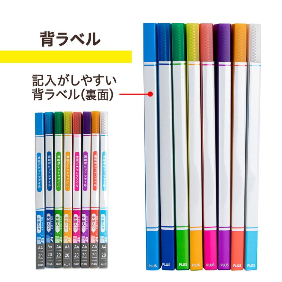 プラス (PLUS) 透明ポケットファイル A4 20P イエロー FC-920TP 91-673 | PLUS | 04