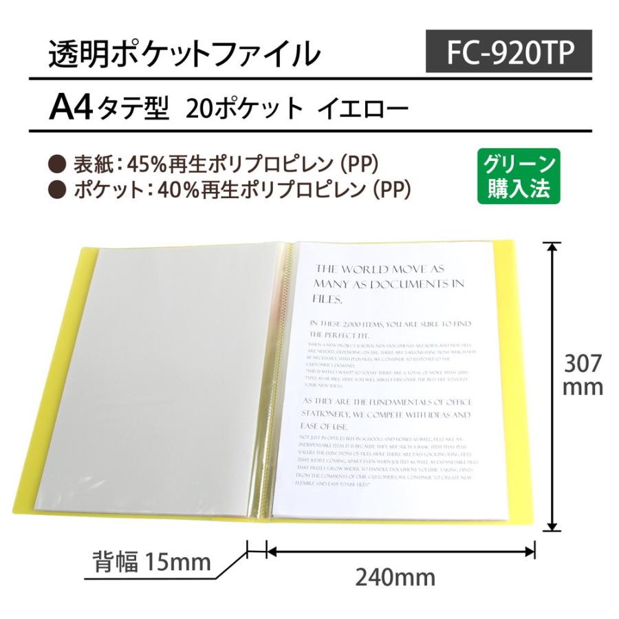 プラス (PLUS) 透明ポケットファイル A4 20P イエロー FC-920TP 91-673 | PLUS | 06