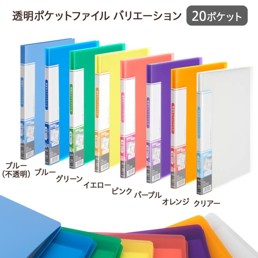 プラス (PLUS) 透明ポケットファイル A4 20P イエロー FC-920TP 91-673 | PLUS | 07