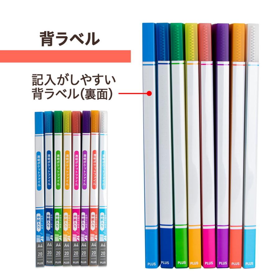 プラス (PLUS) 透明ポケットファイル A4 20P ピンク FC-920TP 91-674 | PLUS | 04