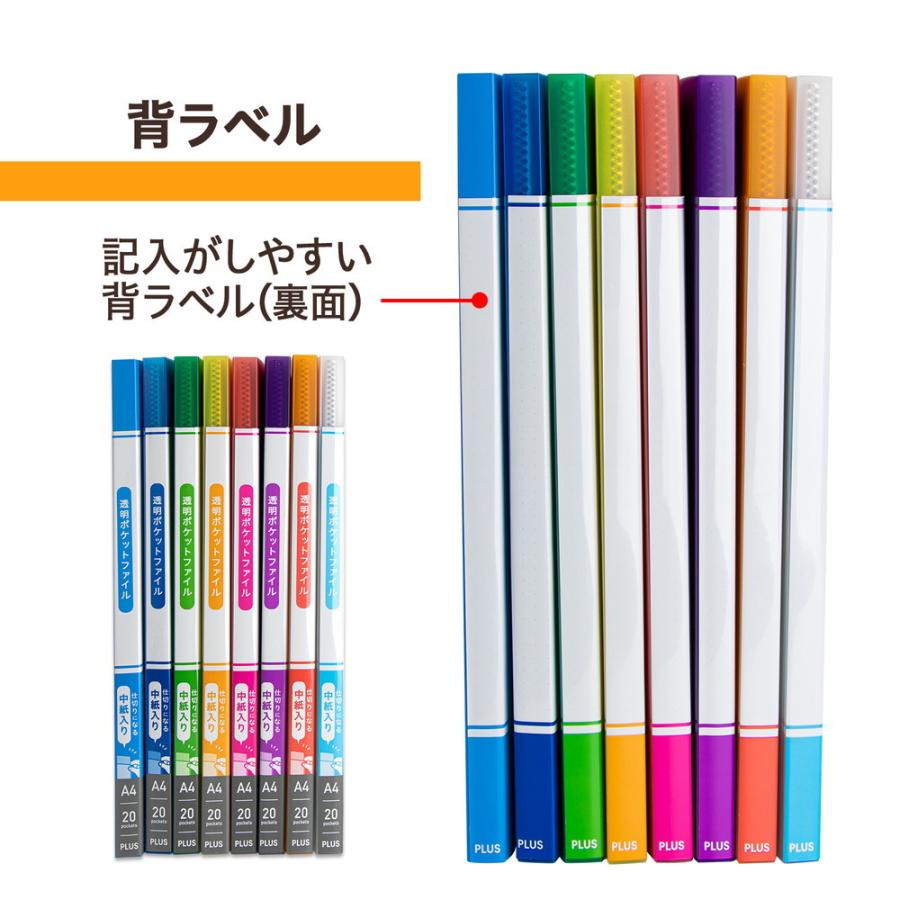 プラス (PLUS) 透明ポケットファイル A4 20P オレンジ FC-920TP 91-676 | PLUS | 04