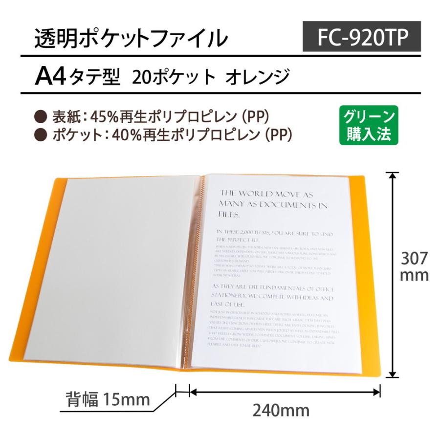 プラス (PLUS) 透明ポケットファイル A4 20P オレンジ FC-920TP 91-676 | PLUS | 06