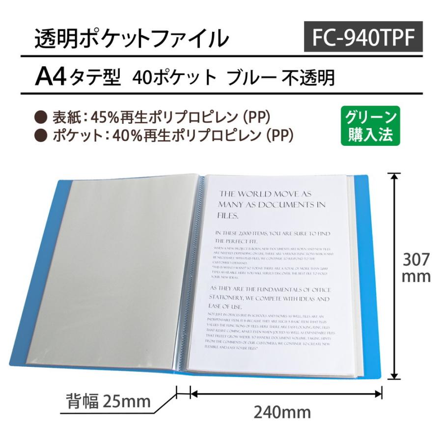 プラス (PLUS) 透明ポケットファイル A4 40P ブルー(不透明）FC-940TPF 91-680 | PLUS | 06