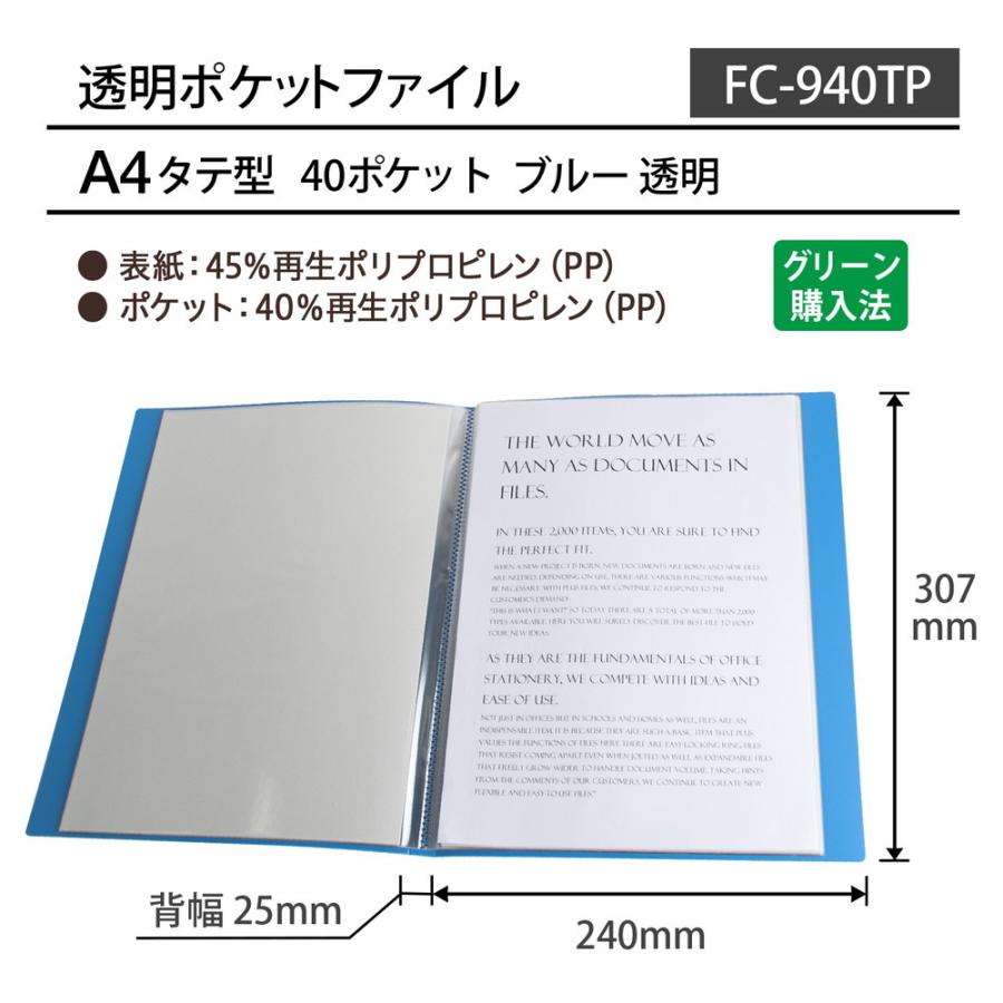 プラス(PLUS) 透明ポケットファイル A4 40P ブルーFC-940TP 91-681 | PLUS | 06