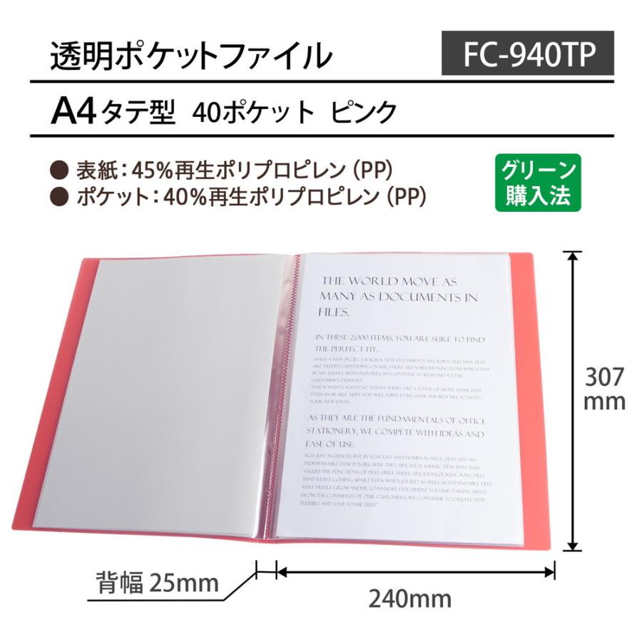 プラス (PLUS) 透明ポケットファイル A4 40P ピンク FC-940TP 91-684 | PLUS | 06