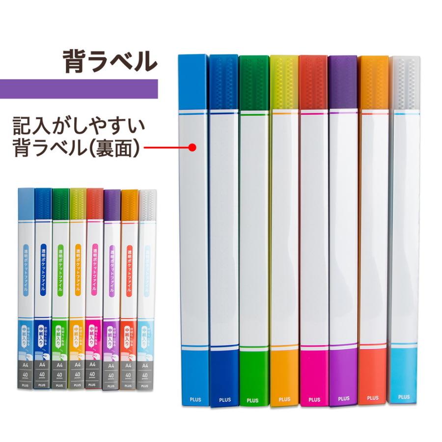 プラス (PLUS) 透明ポケットファイル A4 40P パープル FC-940TP 91-685 | PLUS | 04