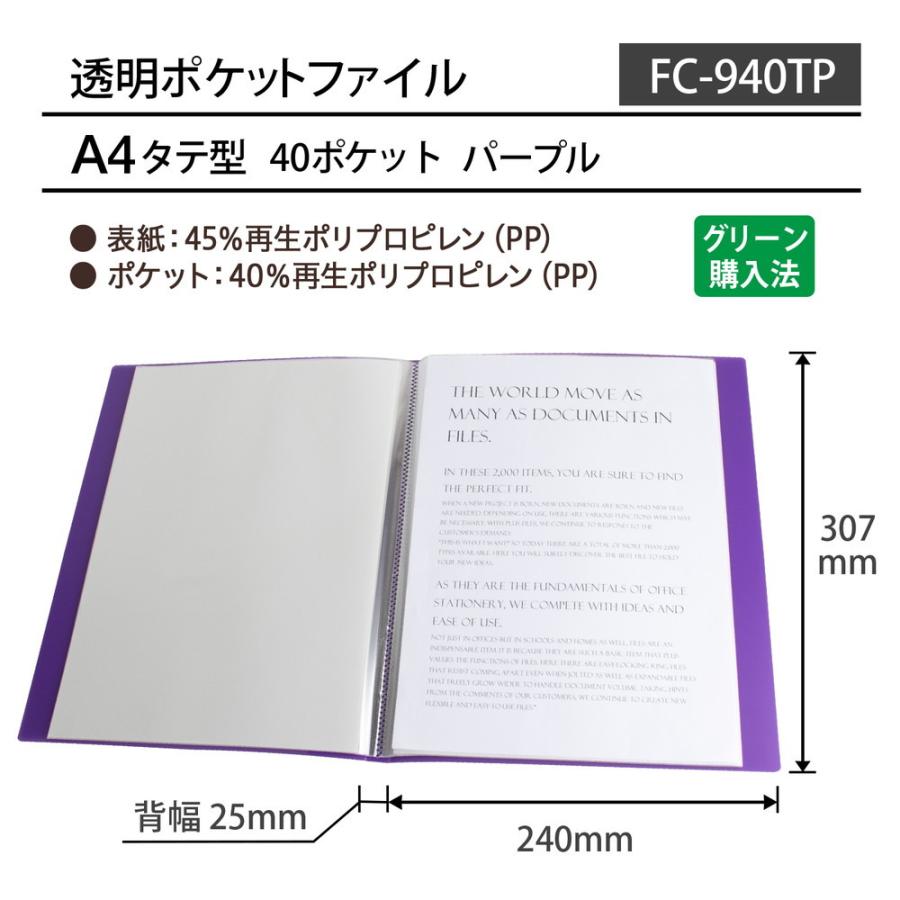 プラス (PLUS) 透明ポケットファイル A4 40P パープル FC-940TP 91-685 | PLUS | 06