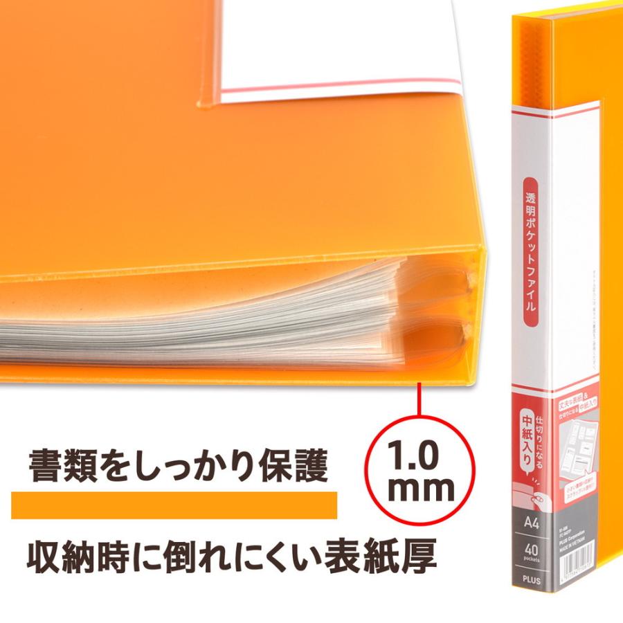 プラス (PLUS) 透明ポケットファイル A4 40P オレンジ FC-940TP 91-686 | PLUS | 03