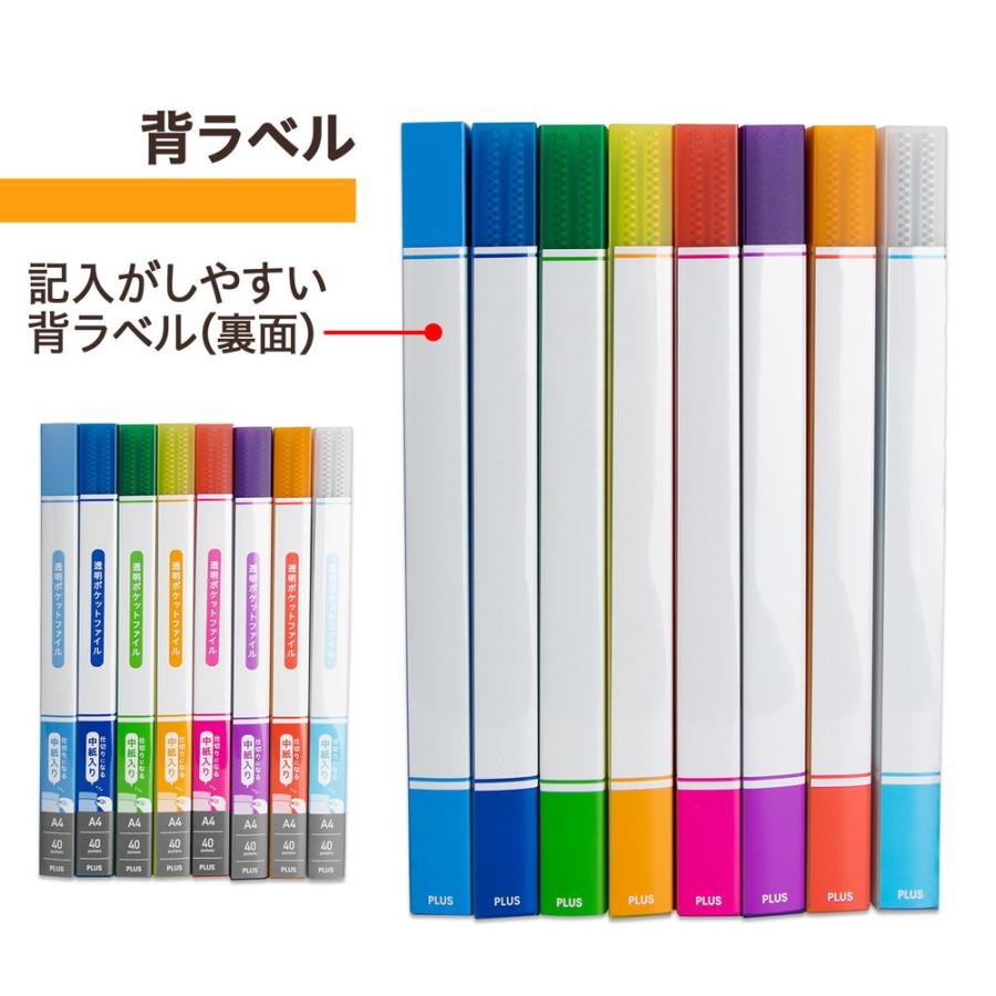 プラス (PLUS) 透明ポケットファイル A4 40P オレンジ FC-940TP 91-686 | PLUS | 04