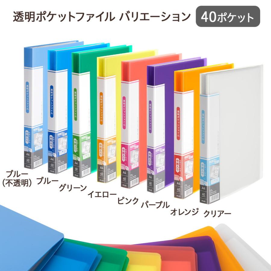 プラス (PLUS) 透明ポケットファイル A4 40P オレンジ FC-940TP 91-686 | PLUS | 07