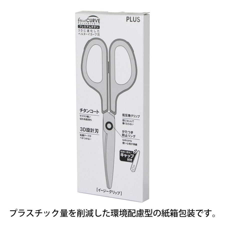 プラス (PLUS) フィットカットカーブ プレミアムチタン イージーグリップ 紙箱包装 プレミアムグリー ン SC-175STNP 35-855 | PLUS | 01