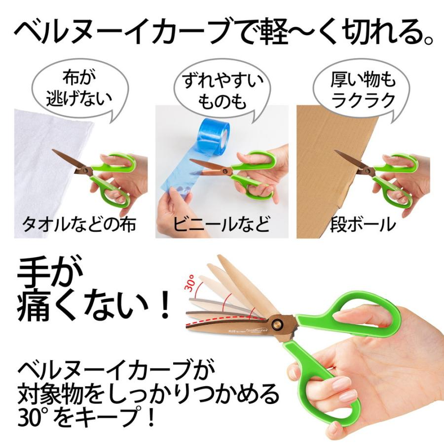 プラス (PLUS) フィットカットカーブ プレミアムチタン イージーグリップ 紙箱包装 プレミアムグリー ン SC-175STNP 35-855 | PLUS | 04