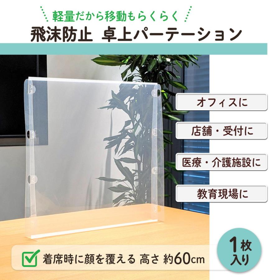 プラス (PLUS) 飛沫防止 卓上パーテーション DTP-0605CL | PLUS | 01