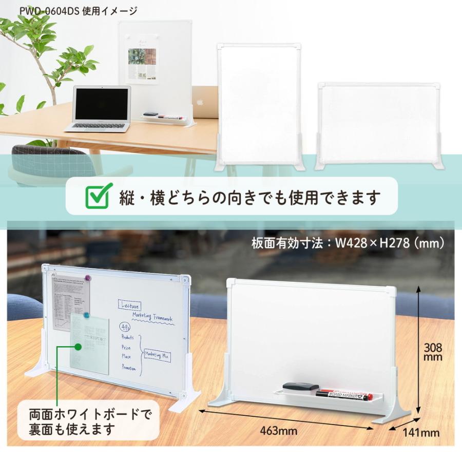 プラス (PLUS) デスクトップホワイトボード PWD-0403DS | PLUS | 02