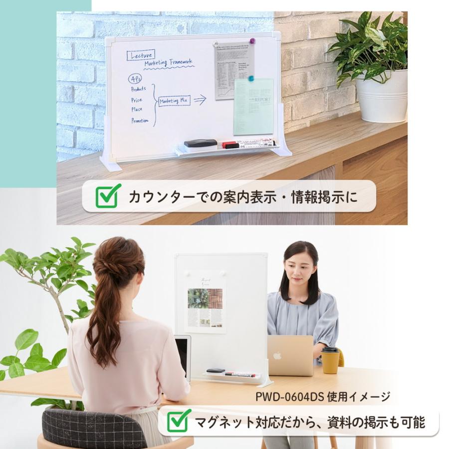 プラス (PLUS) デスクトップホワイトボード PWD-0403DS | PLUS | 04