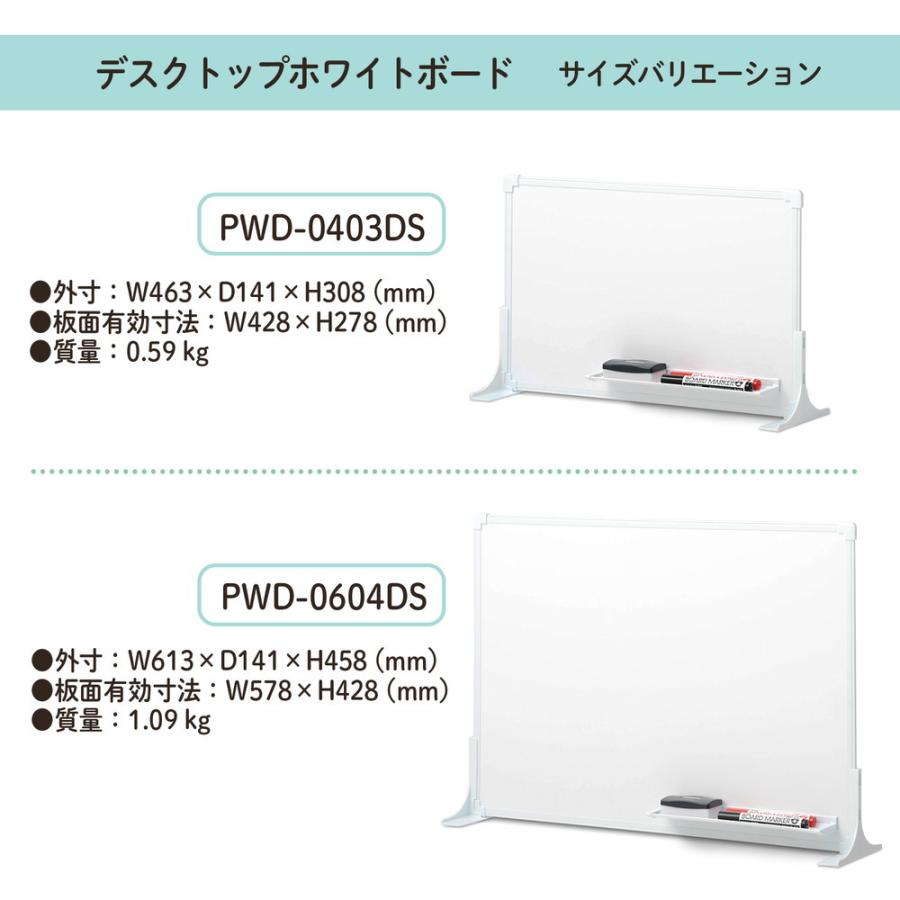 プラス (PLUS) デスクトップホワイトボード PWD-0403DS | PLUS | 07
