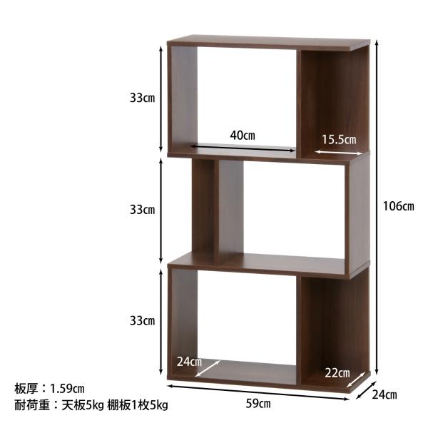 不二貿易　S型ディスプレイラック 3段　ミディアムブラウン　98711 | 不二貿易 | 07