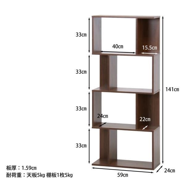 不二貿易　S型ディスプレイラック 4段　ミディアムブラウン　98714 | 不二貿易 | 07