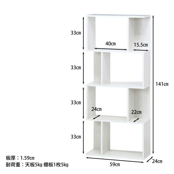不二貿易 S型ディスプレイラック 4段 ホワイトウォッシュ 98715 | 不二貿易 | 07