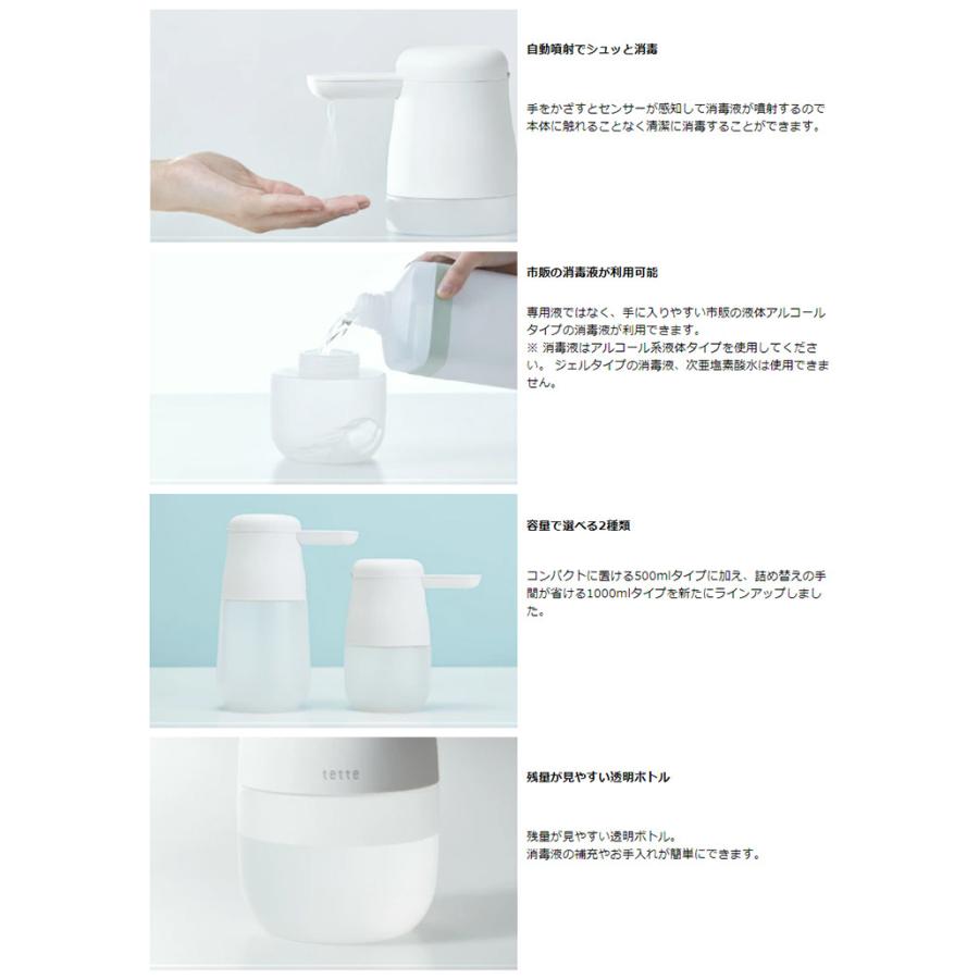 キングジム KING JIM 自動手指消毒器 アルコールディスペンサー テッテ TE1000 | KING JIM | 06