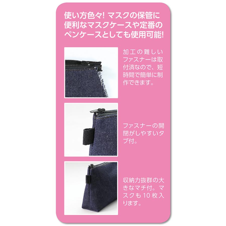 Artec《アーテック》 手作りデニムポーチ 51142 | ブランド登録なし | 01