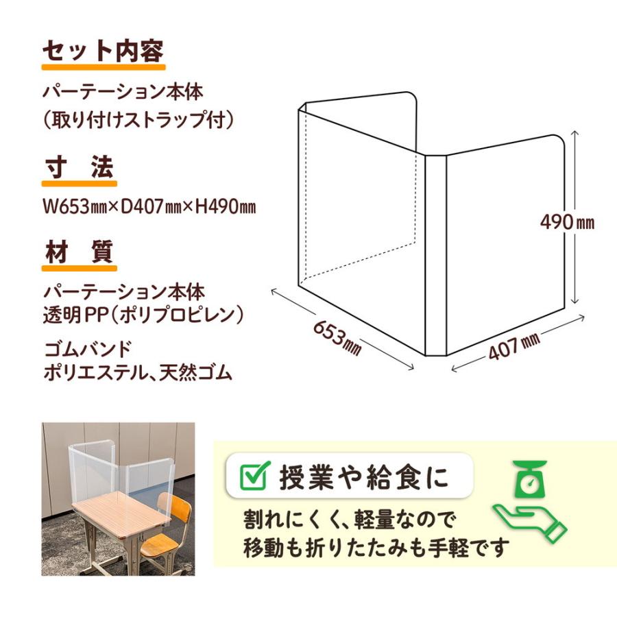 【送料無料】プラス(PLUS) 学校机用パーテーション（低）10枚入り SDP-0654-10P | ブランド登録なし | 04