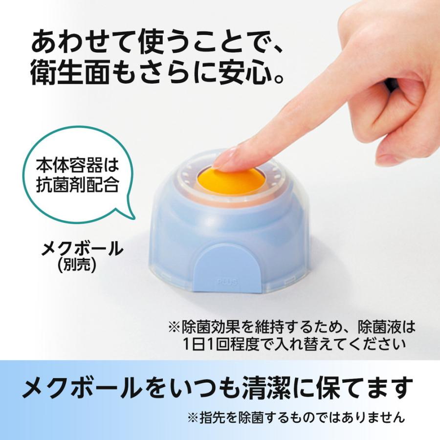 プラス(PLUS) メクボール用除菌液 KM−600JE KM-600JE | ブランド登録なし | 03