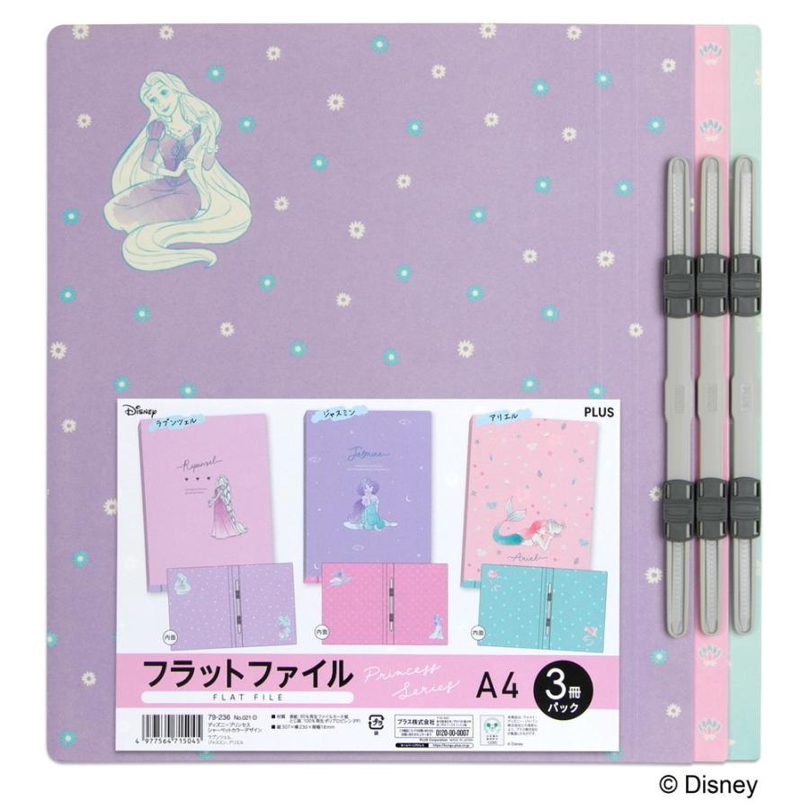 プラス Plus フラットファイル 3冊ディズニープリンセス シャーベット No 021 D イーコンビyahoo 店 通販 Yahoo ショッピング