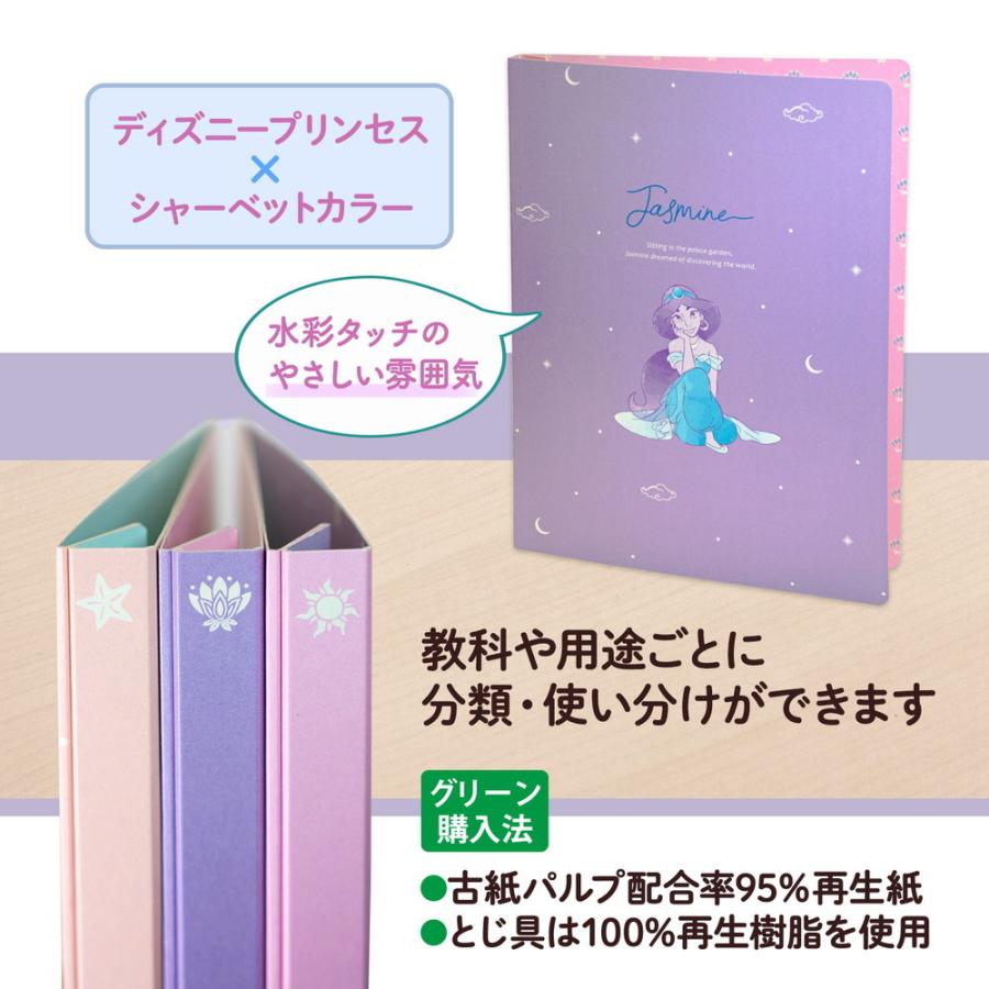 プラス Plus フラットファイル 3冊ディズニープリンセス シャーベット No 021 D イーコンビyahoo 店 通販 Yahoo ショッピング