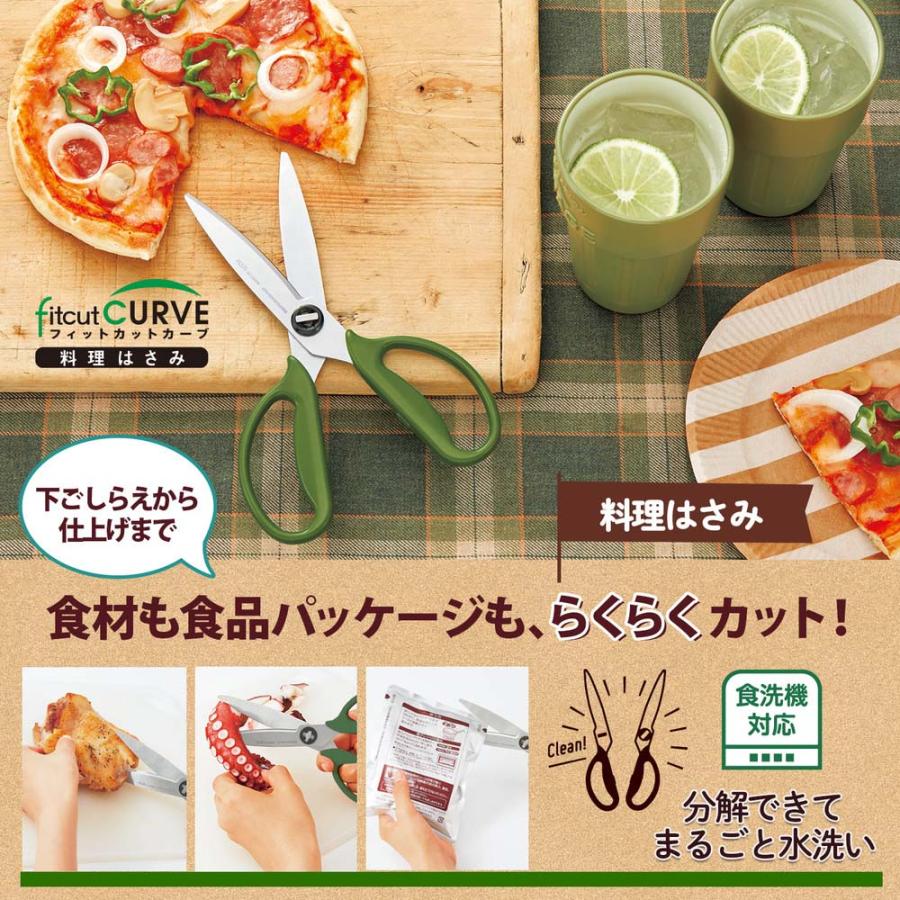 料理ハサミ(モスグリーン)とペンとお出かけセット set2305-1 | PLUS | 02
