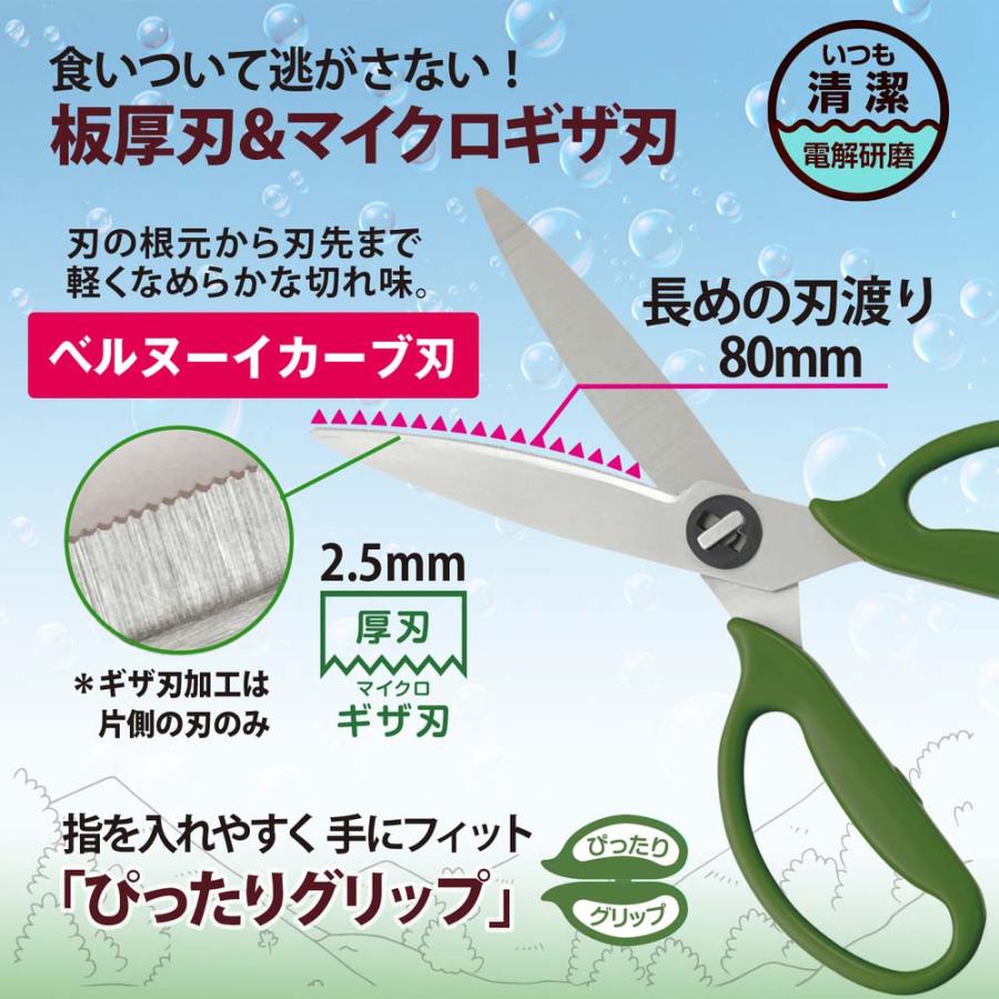 料理ハサミ(モスグリーン)とペンとお出かけセット set2305-1 | PLUS | 03