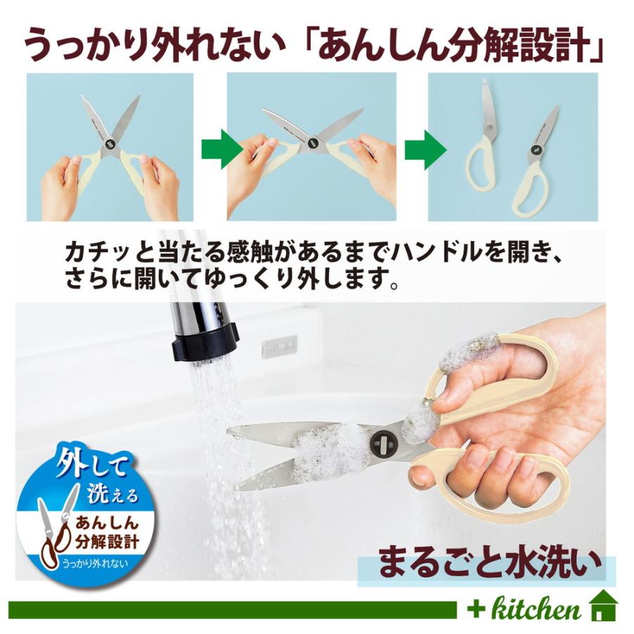 プラス (PLUS) フィットカットカーブ 料理はさみ アウトドア向けパッケージ アイボリーホワイト SC-200SW-O 35-678 SC-200SW-O | PLUS | 05