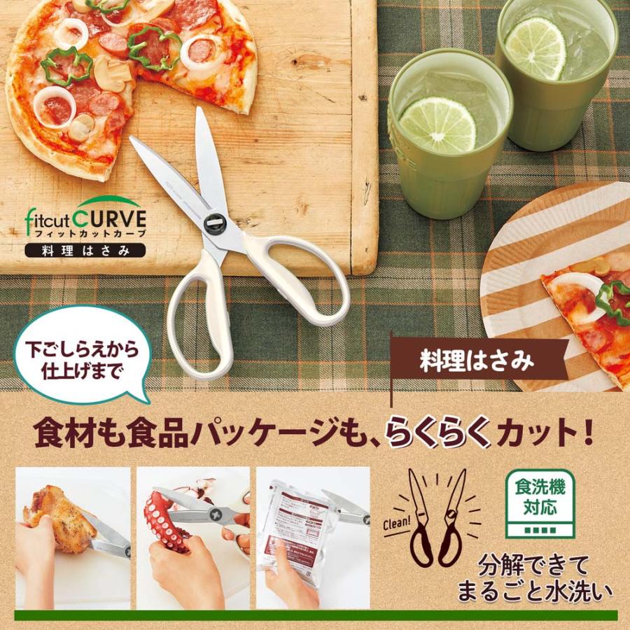 料理ハサミ(アイボリーホワイト)とペンとお出かけセット set2305-2 | PLUS | 02