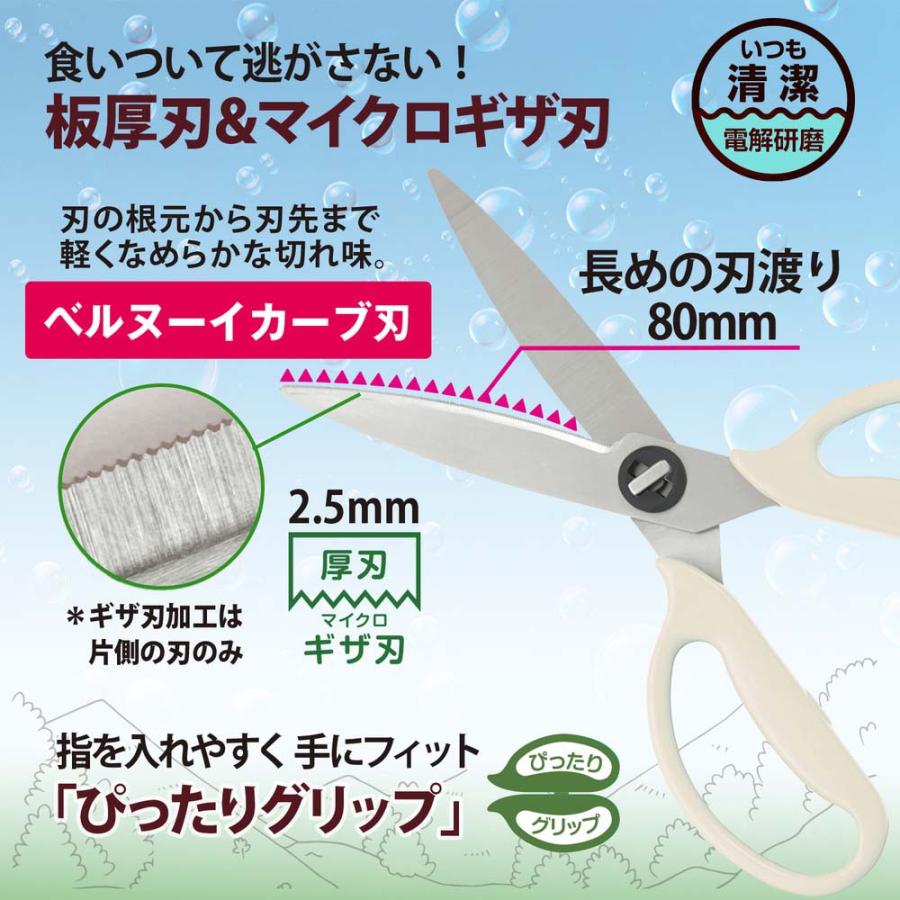 料理ハサミ(アイボリーホワイト)とペンとお出かけセット set2305-2 | PLUS | 03