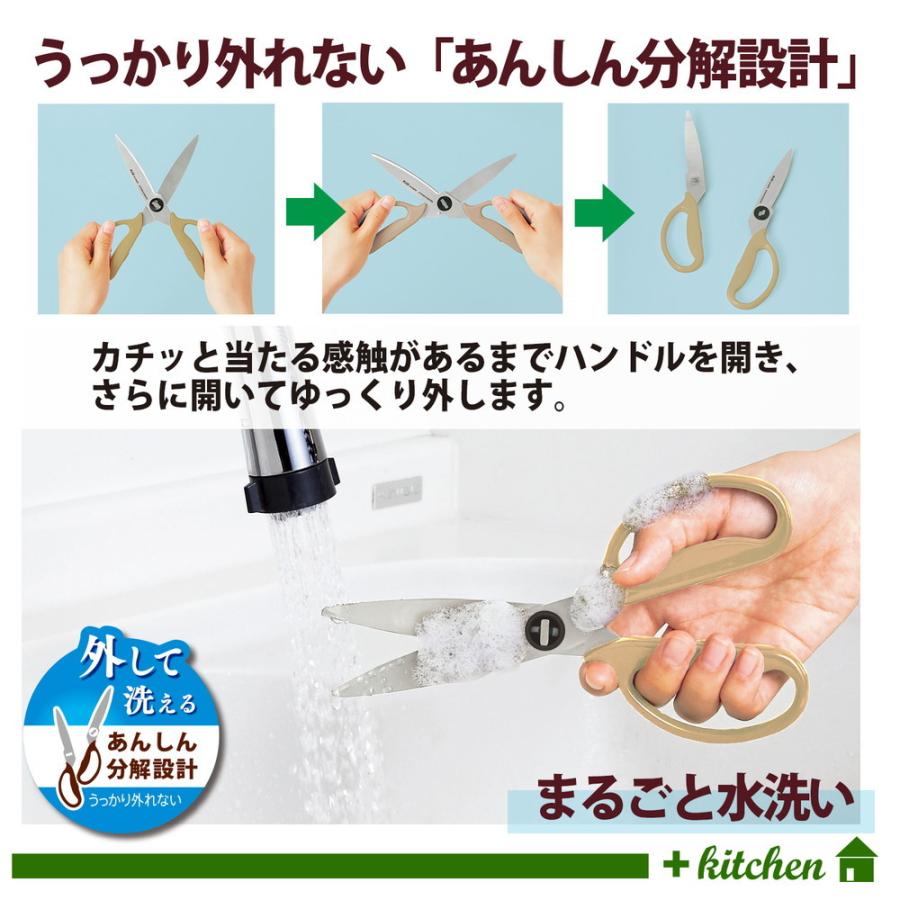 プラス (PLUS) フィットカットカーブ 料理はさみ アウトドア向けパッケージ サンドベージュ SC-200SW-O 35-679 SC-200SW-O | PLUS | 05