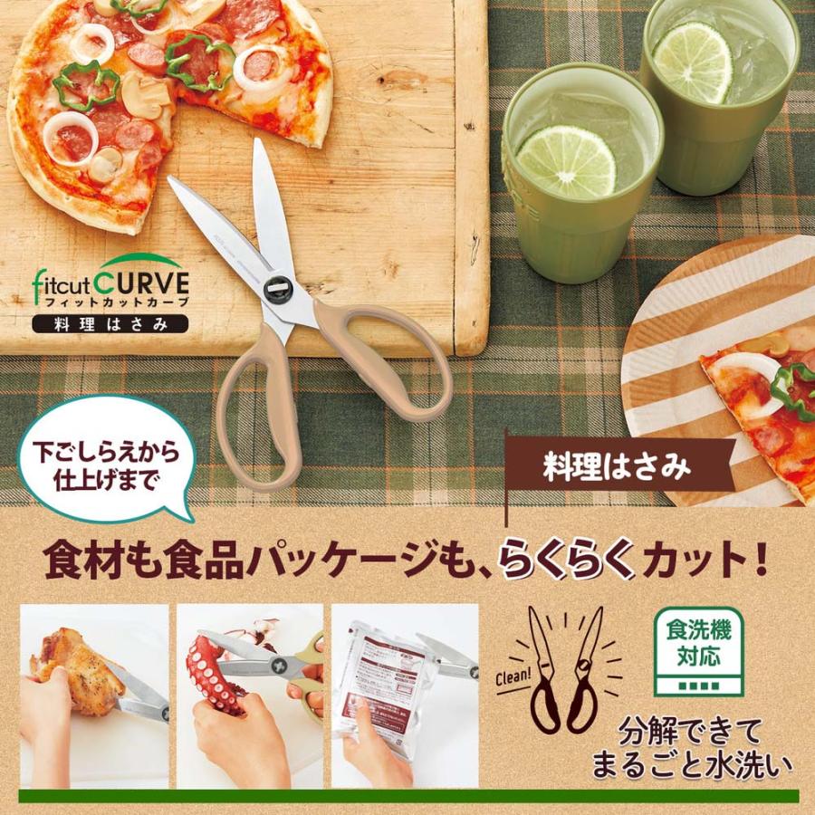 料理ハサミ(サンドベージュ)とペンとお出かけセット set2305-3 | PLUS | 02