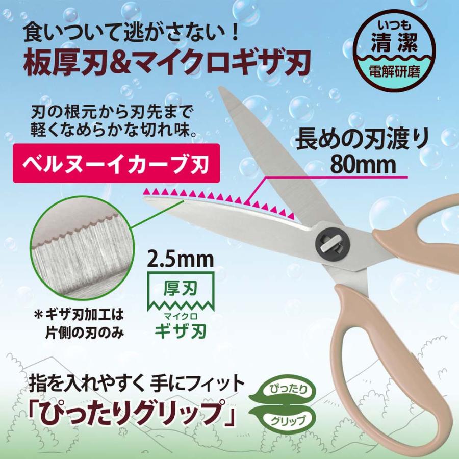 料理ハサミ(サンドベージュ)とペンとお出かけセット set2305-3 | PLUS | 03