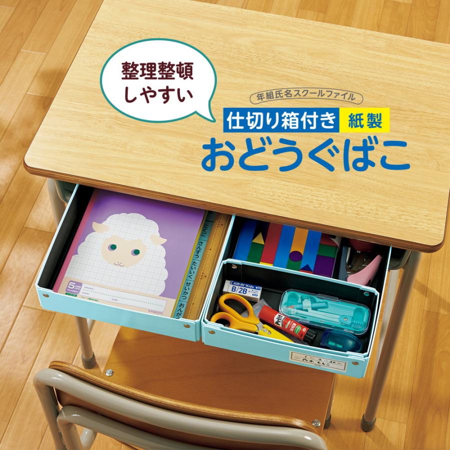 プラス (PLUS) 仕切り箱付き 紙製 おどうぐばこ ブルー FL-196SF 79-901 FL-196SF | ブランド登録なし | 01