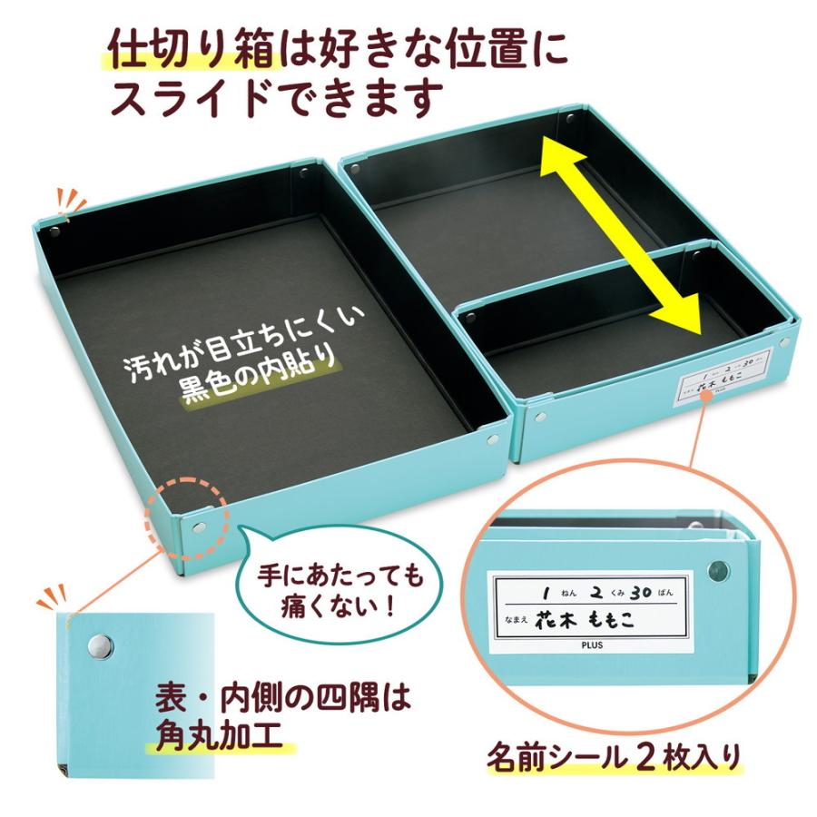 プラス (PLUS) 仕切り箱付き 紙製 おどうぐばこ ブルー FL-196SF 79-901 FL-196SF | ブランド登録なし | 02