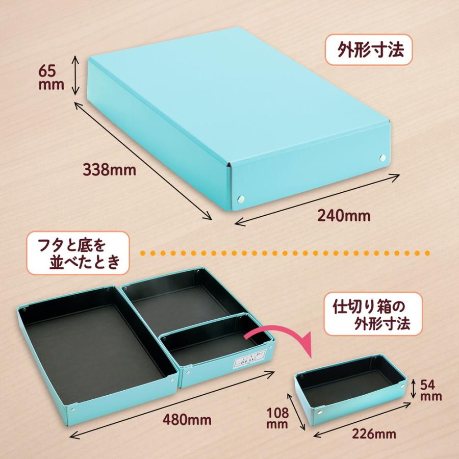 プラス (PLUS) 仕切り箱付き 紙製 おどうぐばこ ブルー FL-196SF 79-901 FL-196SF | ブランド登録なし | 04