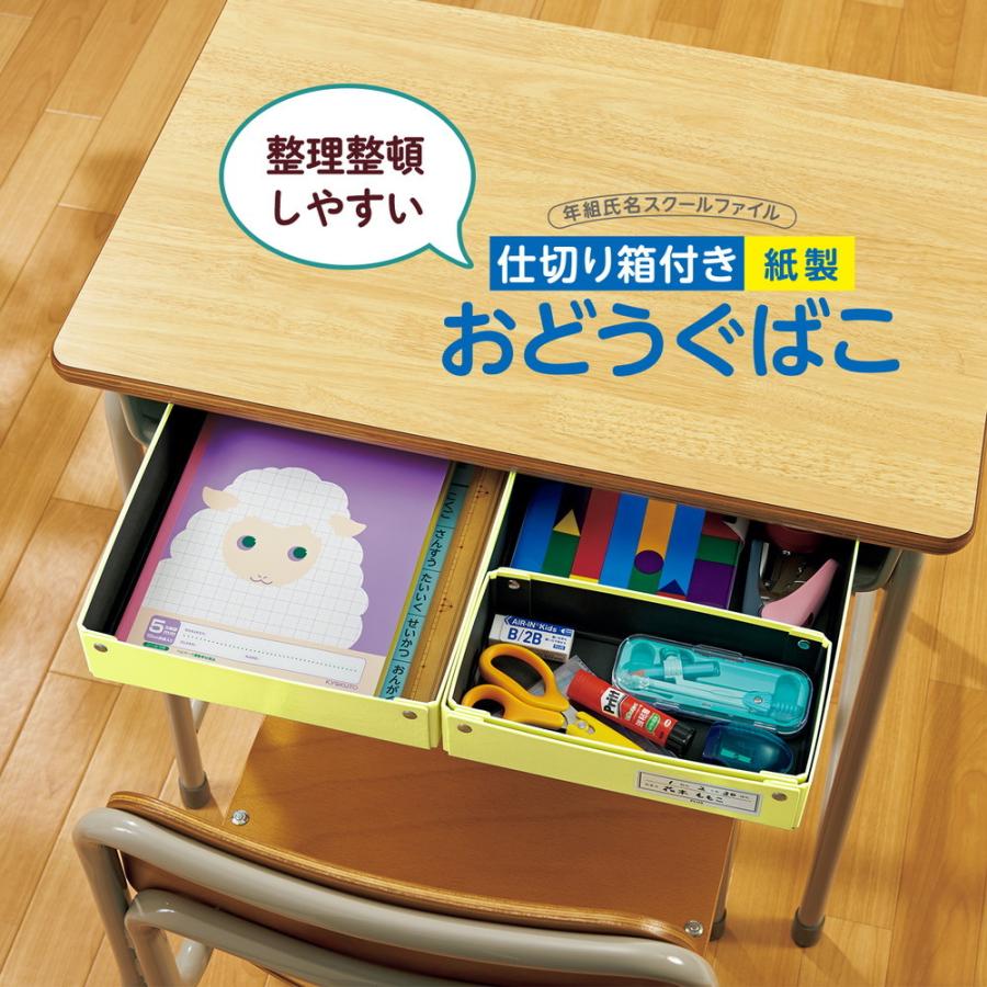 プラス (PLUS) 仕切り箱付き 紙製 おどうぐばこ イエロー FL-196SF 79-902 FL-196SF | ブランド登録なし | 01