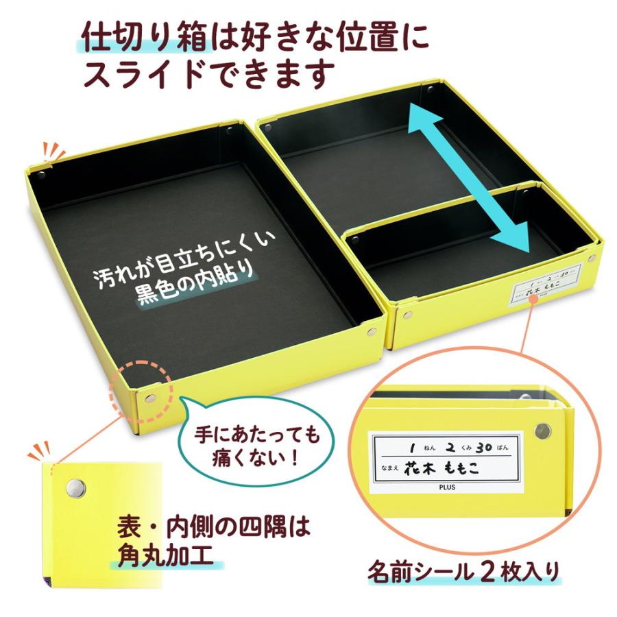 プラス (PLUS) 仕切り箱付き 紙製 おどうぐばこ イエロー FL-196SF 79-902 FL-196SF | ブランド登録なし | 02