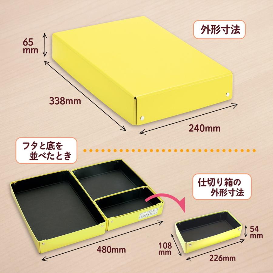 プラス (PLUS) 仕切り箱付き 紙製 おどうぐばこ イエロー FL-196SF 79-902 FL-196SF | ブランド登録なし | 04