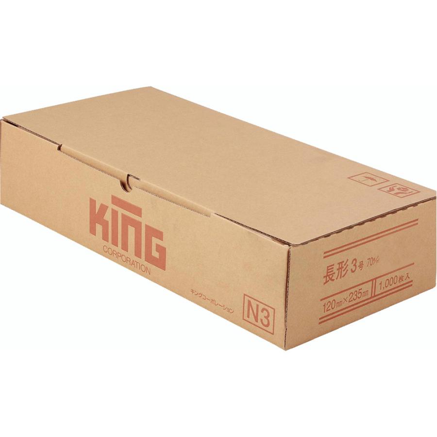 キングコーポレーション 長3オリンパス70スミ1000枚 151502 | ブランド登録なし | 02