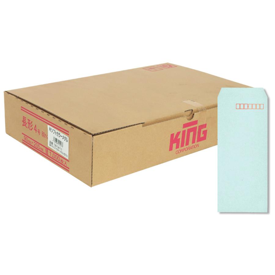 キングコーポレーション 長4HIソフトメタル80スミ1000枚 161411 | ブランド登録なし