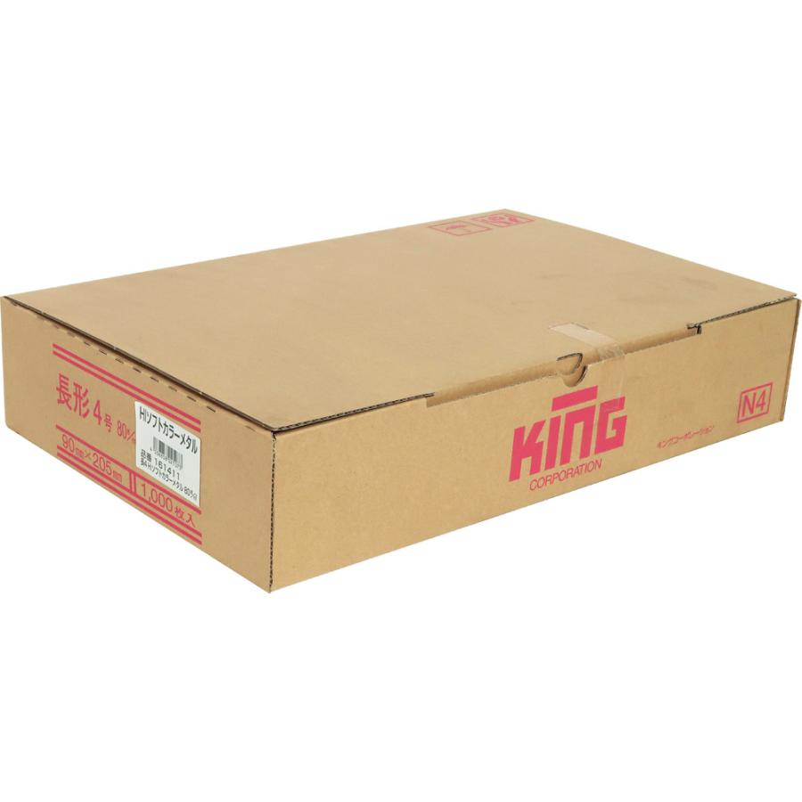 キングコーポレーション 長4HIソフトメタル80スミ1000枚 161411 | ブランド登録なし | 02
