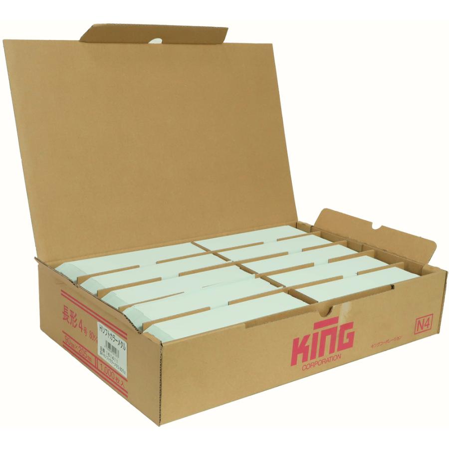 キングコーポレーション 長4HIソフトメタル80スミ1000枚 161411 | ブランド登録なし | 03